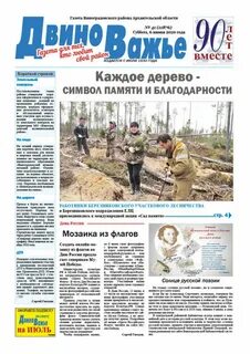 Газета березники