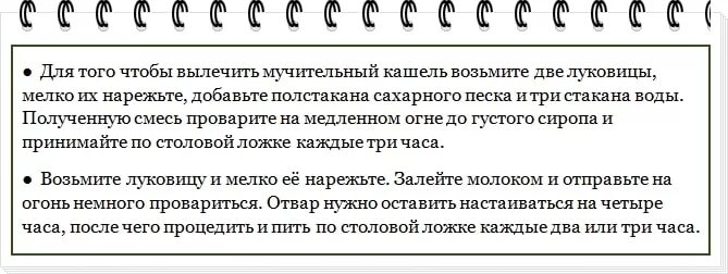 Как вылечить кашель быстро у ребенка сухой. Как вылечить кашель у взрослого. как быстро вылечить кашель у взрослого. народные средства от сильного кашля. как лечить кашель в домашних условиях у взрослых.