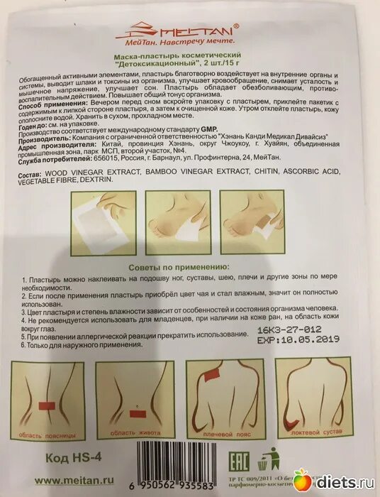 Как правильно снимать пластырь 100% Золотой Детокс Травяной пластырь для ног Здоровье Тела Потеря Веса YouTub