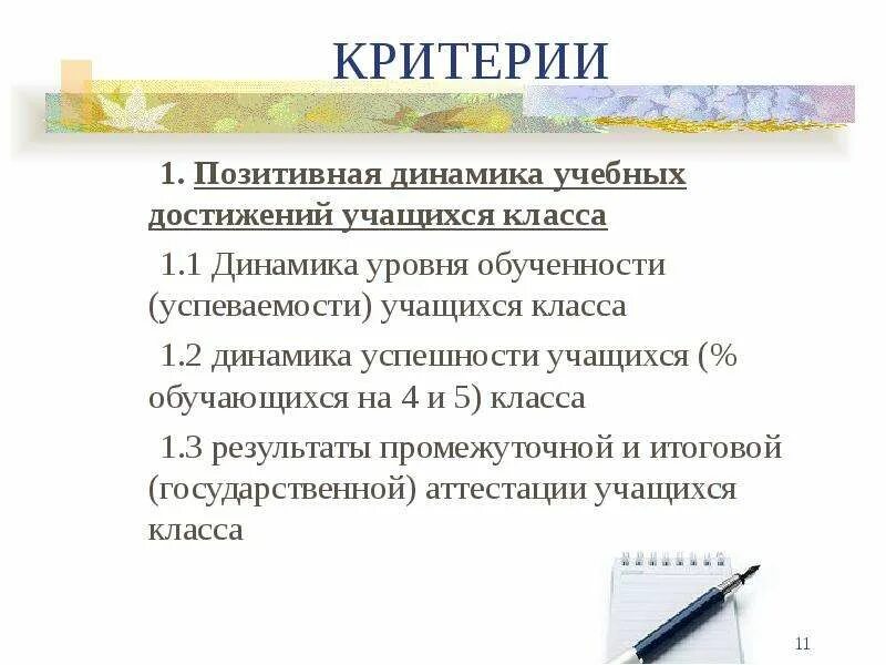Достижение учащихся 1 класса