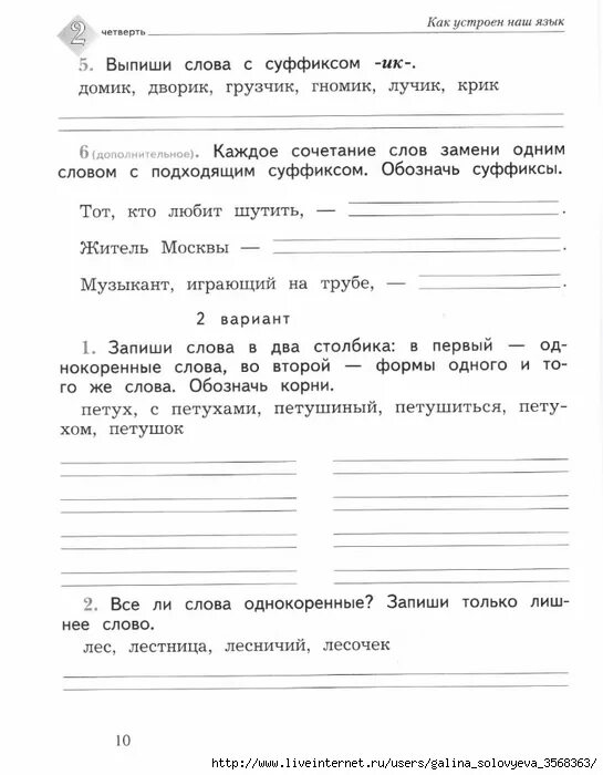 Контрольную работа пробую свои силы. Контрольная по русскому 2 класс. контрольные работы по русскому языку 2 класса xxl век. текущая контрольная работа 2 класс 2 четверть по русскому языку. контрольная работа по русскому языку 2 класс четверть.