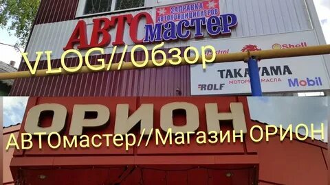 Орион ул