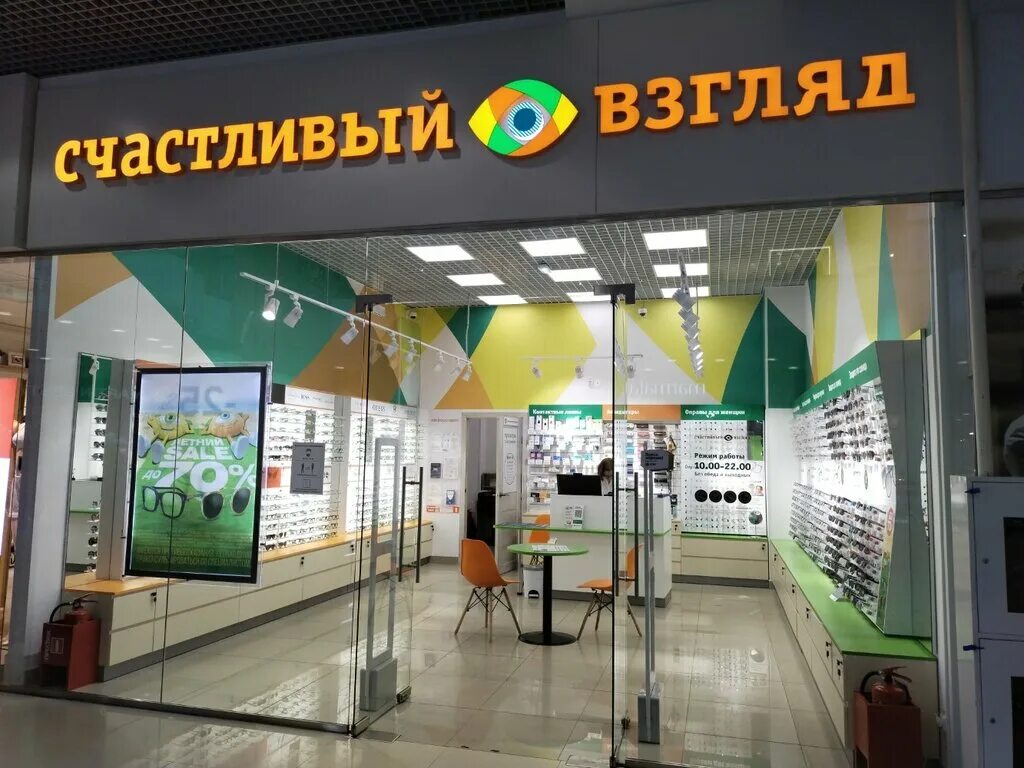 Счастливый взгляд оптика санкт-петербург. Счастливый взгляд санкт-петербург. Семейная оптика. Оптика счастливый взгляд. Счастливый взгляд новосибирск.