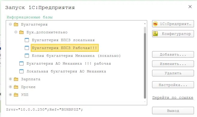 Не обнаружена установленная версия 1с предприятия 8.3. Не обнаружена установленная версия 1с предприятия 8.3
