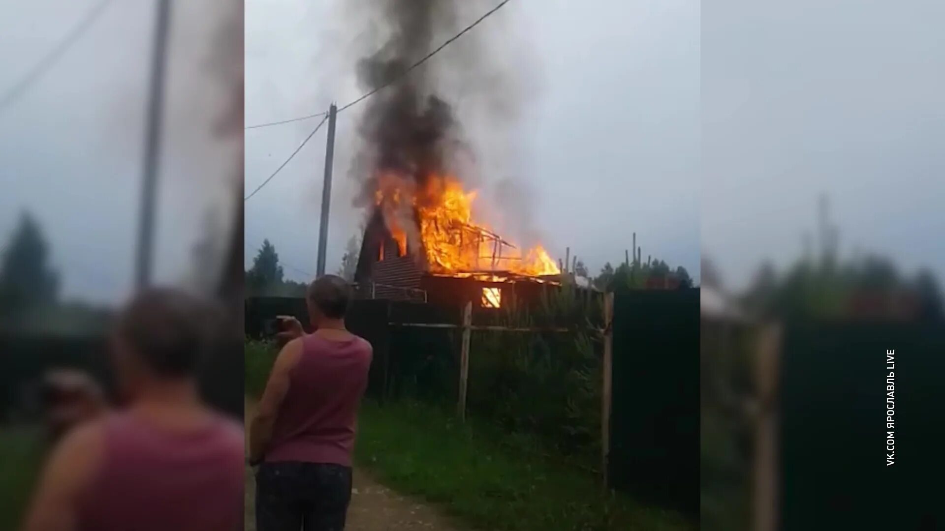 На какой улице горит дом. Очень сильный пожар. Ярославль 2020 дом сгорел. Горит дачный дом. Пожар в Шатурторфе.