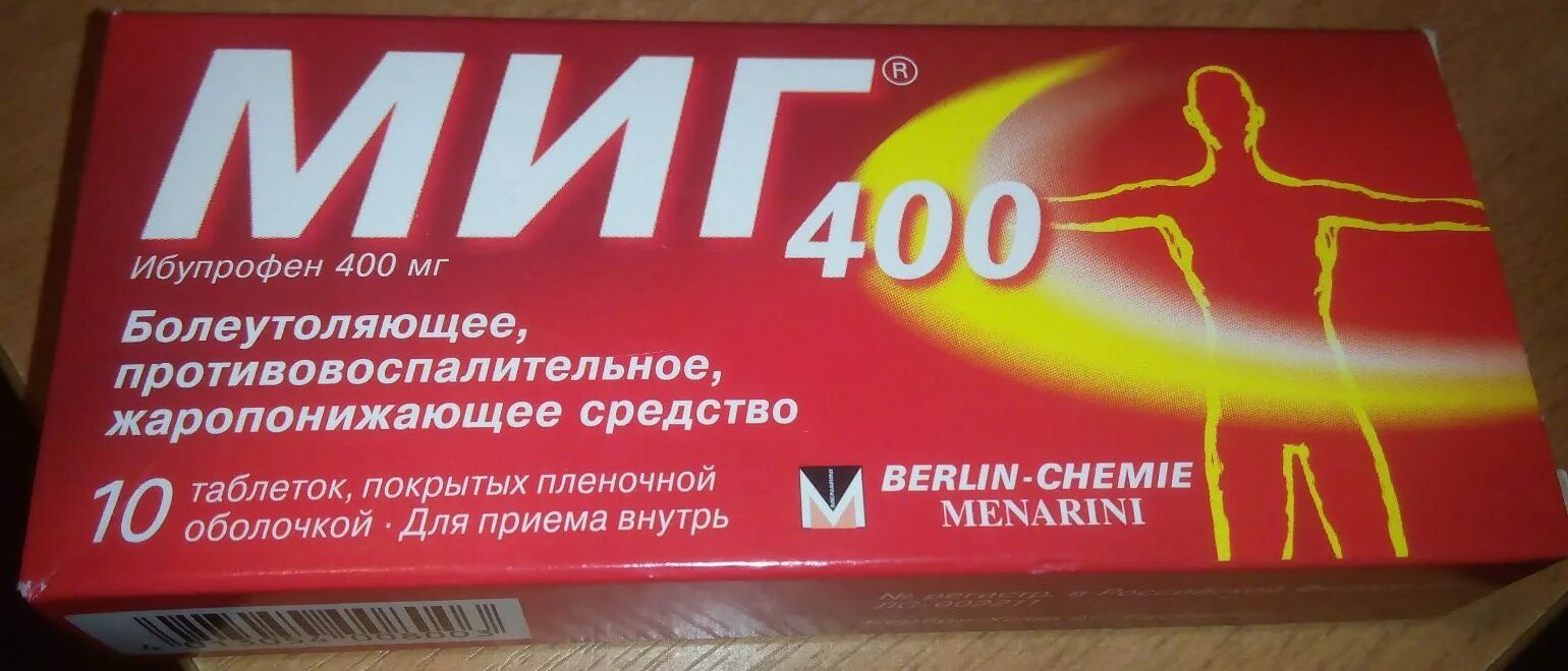 Выраженное обезболивающее