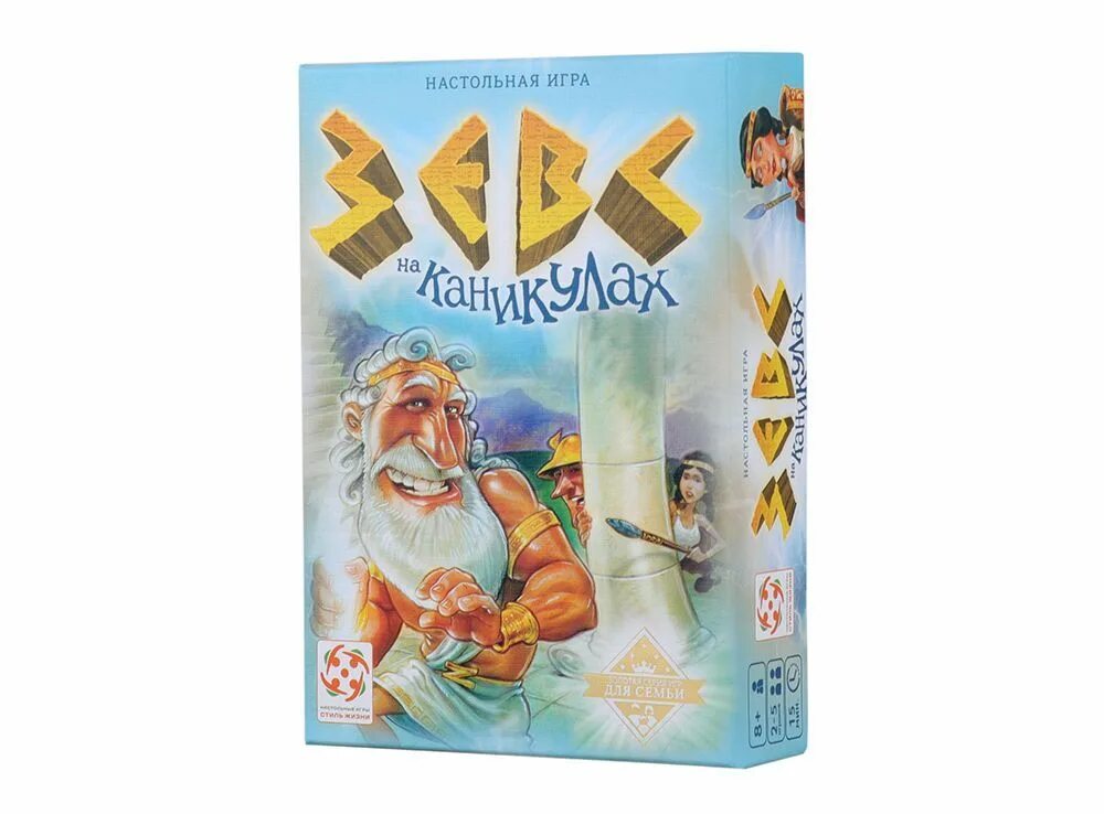 Настольная игра стиль жизни зевс на каникулах. Зевс на каникулах настольная игра. Зевс на каникулах для 1 класса. Зевс на каникулах настольная. Игра зевс на каникулах.
