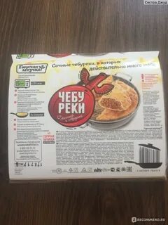 Калории чебуреки со свининой