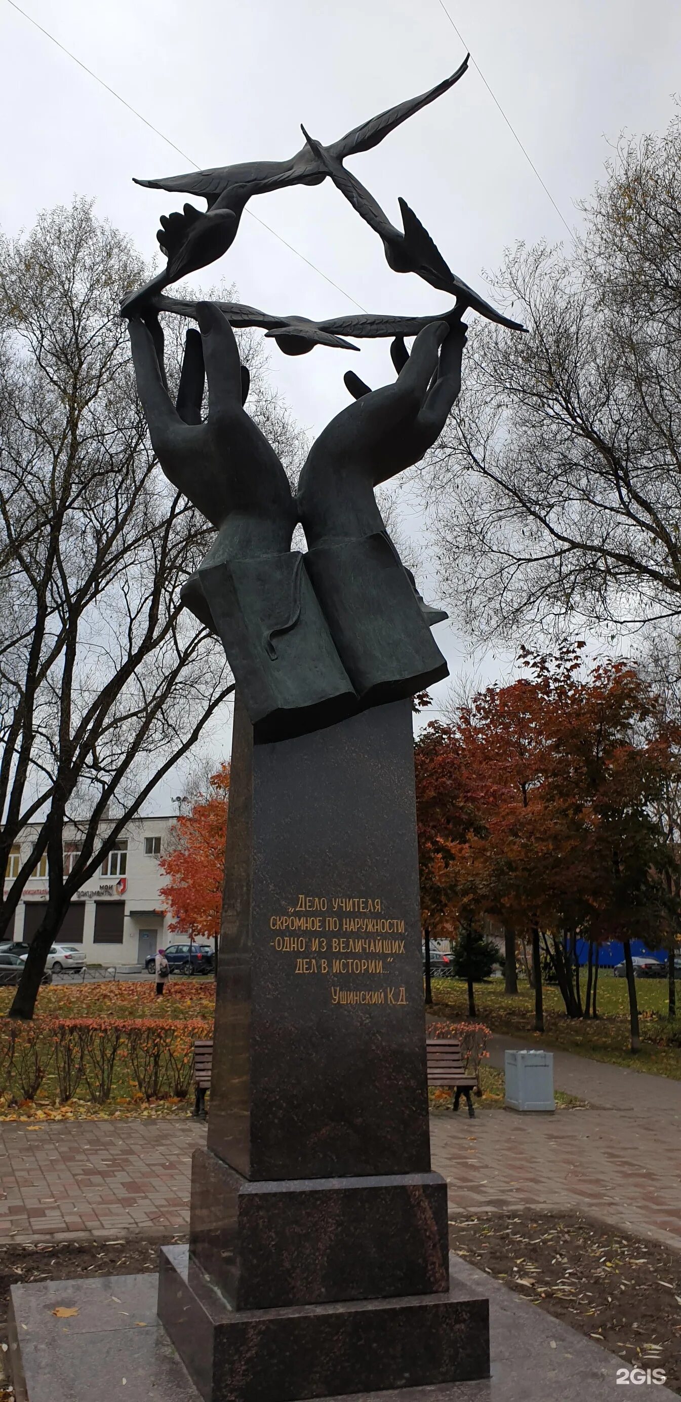 Памятник учителю в санкт-петербурге. Санкт-петербург. Памятник учителю калининского района. Памятник учителю в санкт-петербурге калининский район. Памятник учителю в санкт-петербурге калининский район.