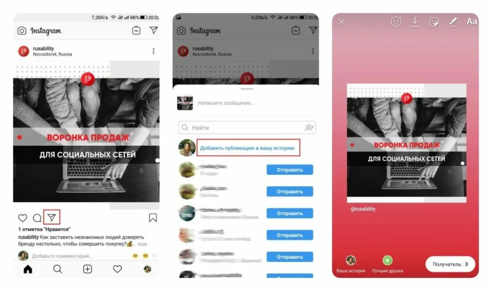 Инстаграмм как сделать историю. Рекламный пост в инстаграмме. Репост поста в инстаграме с отметкой. Рекламный пост в сторис Инста. Репост сторис в Инстаграм.