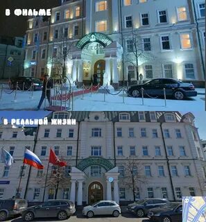 Отель элеон в реальной жизни