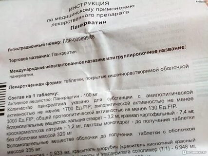 Омез инструкция от чего помогает