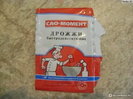 Пакетик дрожжей сколько