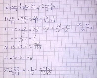 Значение выражения 15 4 6 5