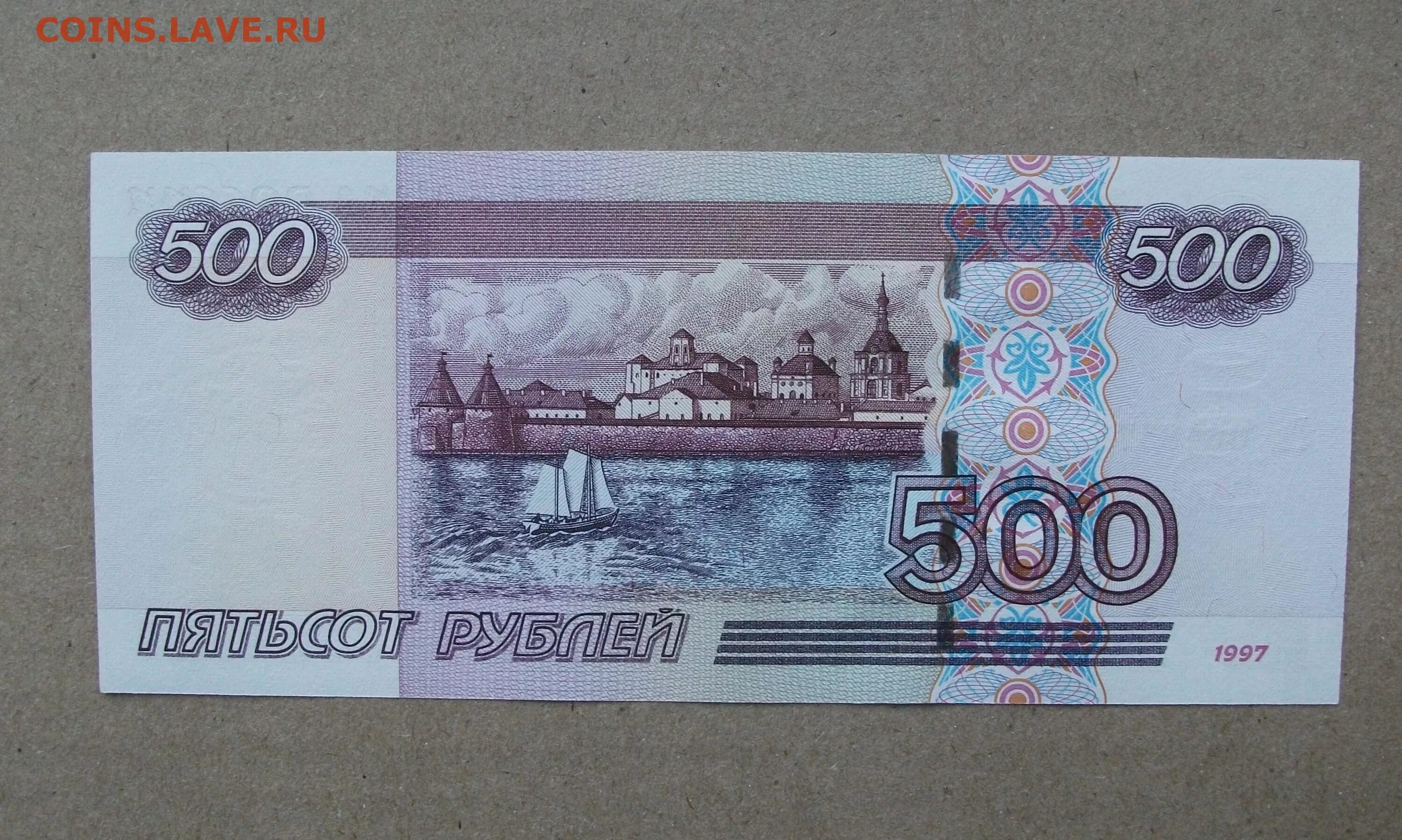 500 рублей с корабликом 1997 сколько стоит. 500 Рублей 1997. 500 Рублей 1997 года модификации 2004 года. 500 Рублей. Купюра 500 рублей 1997.