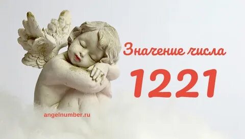 Часы ангела 1414