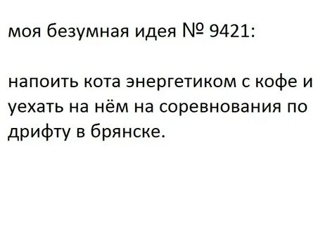 Бредовые идеи