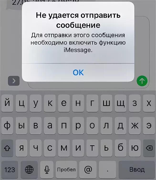 Почему не удается смс