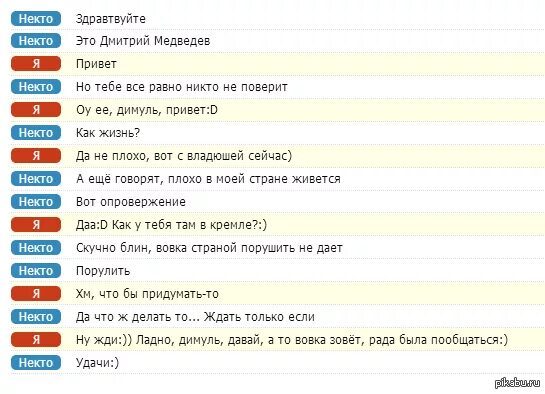 Нектоми гс чат. Некто. Приколы некто ми. Некто ми вирт. Вирт переписка некто.