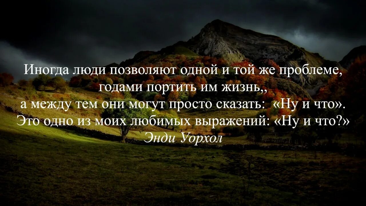 Жизнь между тем. Цитаты. Красивые высказывания о жизни со смыслом из книг. Цитаты из книг со смыслом о жизни. Цитаты со смыслом великих людей из книг.