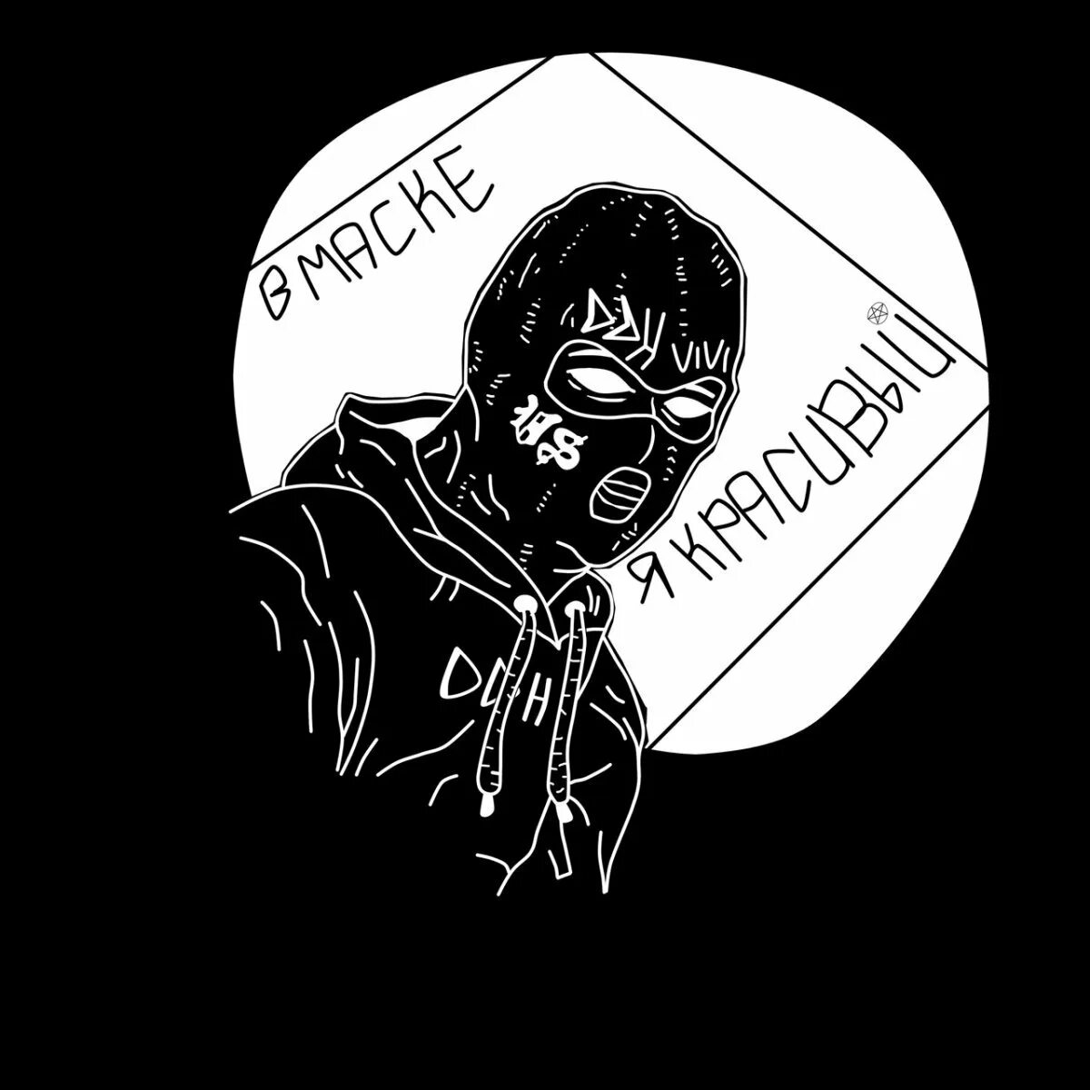 Авы в стиле. Мона лиза в бандане. Обложка в стиле андеграунд. Картинки андеграунд закрыть лицо. Прикрыть лицо андеграунд.