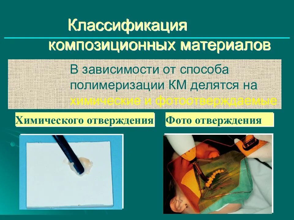 Использование композиционных материалов в машиностроении. Классификация композиционных материалов. композиционные материалы подразделяются на. классификация композитных материалов. классификация наполнителей композиционных материалов.
