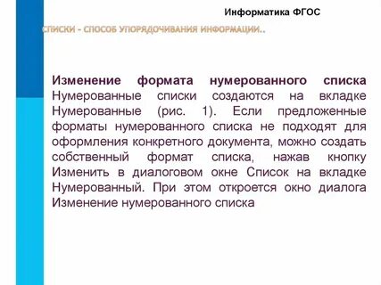 Предлагаемый формат