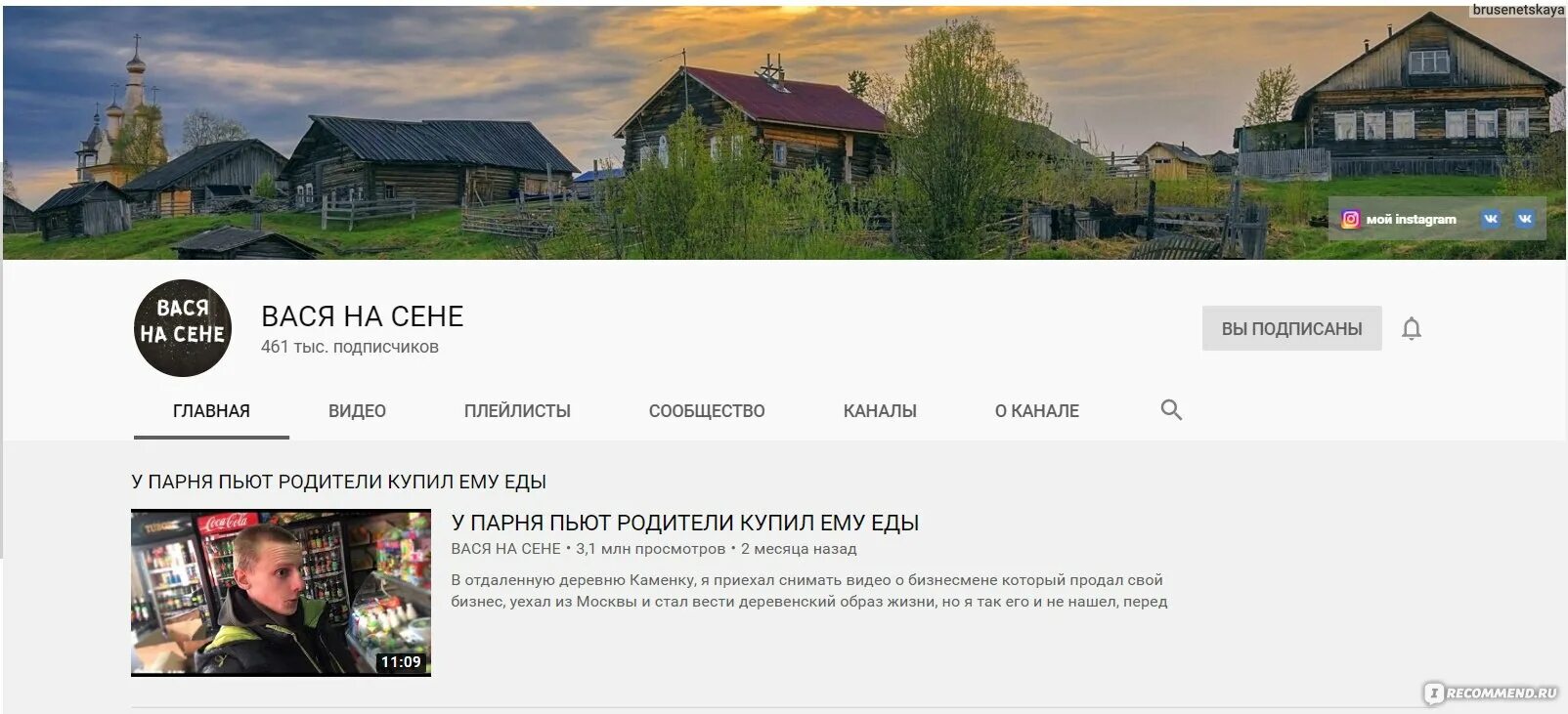 Васи нет сайт хорошего