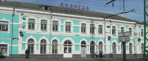 Вокзал город вологда