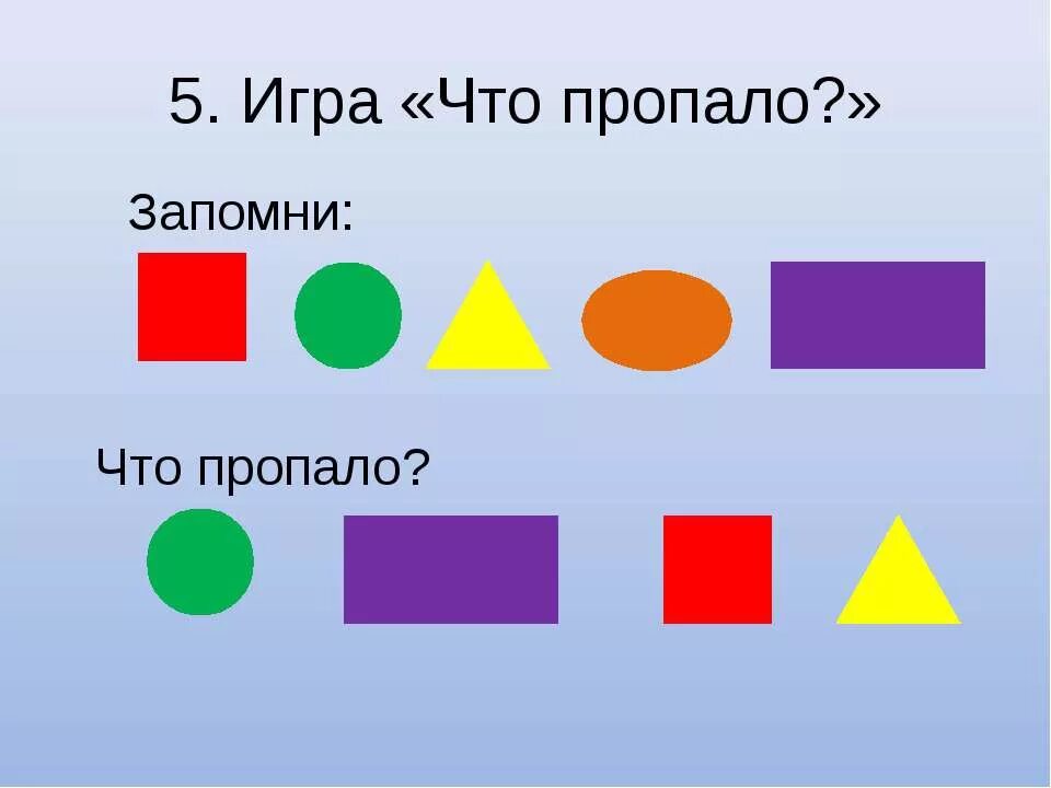 игра про фигуры. геометрические фигуры для дите. геометрические фигуры для детей. игра про фигуры. признаки геометрических фигур.