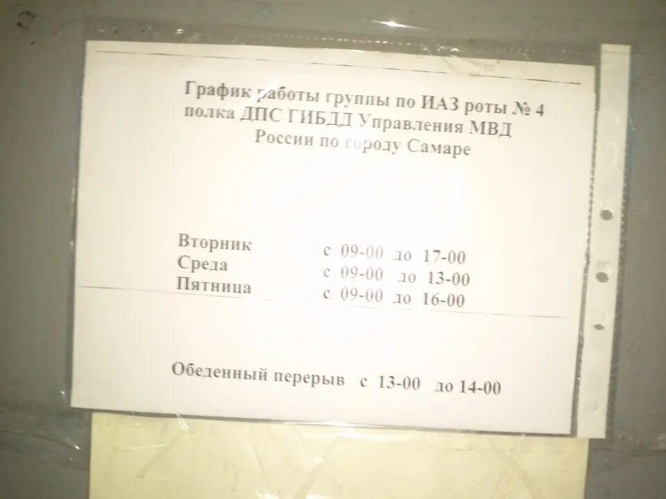 Картинки РЭО ОГИБДД ПУШКИНО