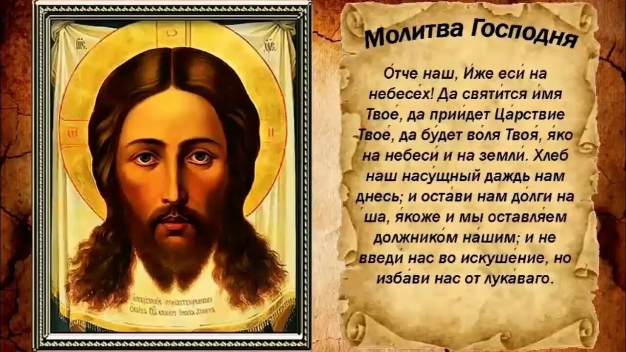 Иисус отче наш. Иисус христос отче наш. икона иисуса христа с молитвой отче наш. молитва иисуса отче наш. христос дает молитву отче наш.