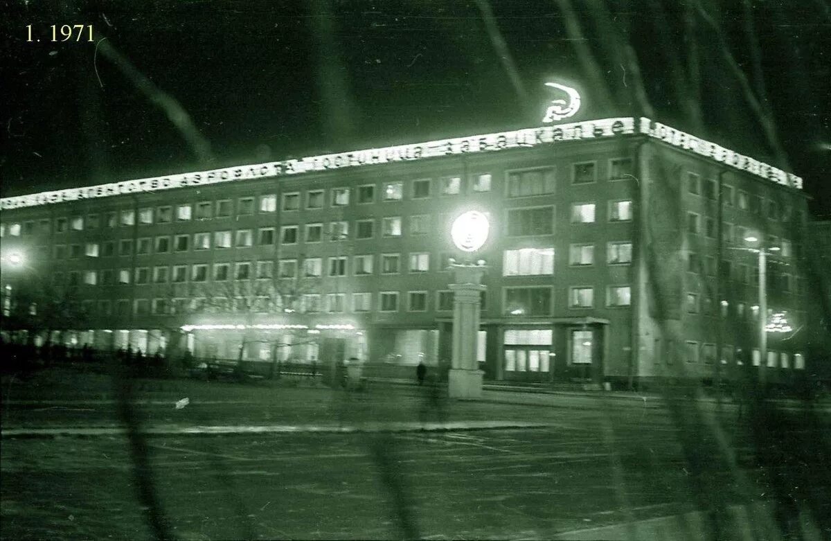 города ссср чита. аэропорт чита старый. чита 70-е годы. чита 2000 год. чита старая 80 годы.