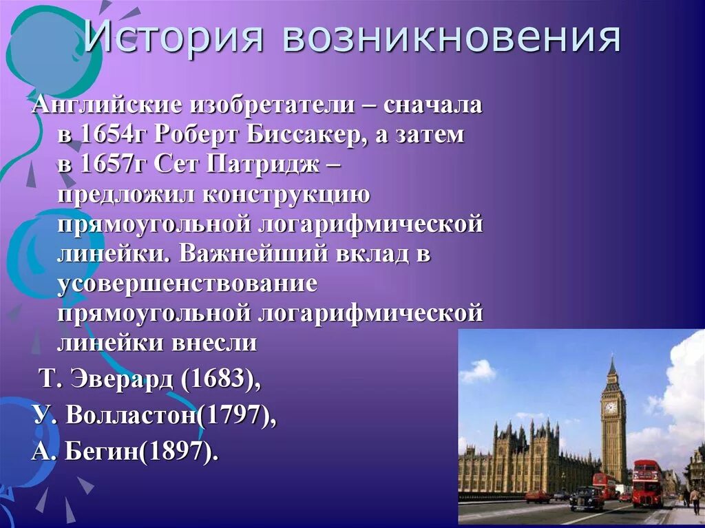 Возникновение английского языка. Происхождение английского языка. История зарождения английского языка. История появления английского языка кратко.