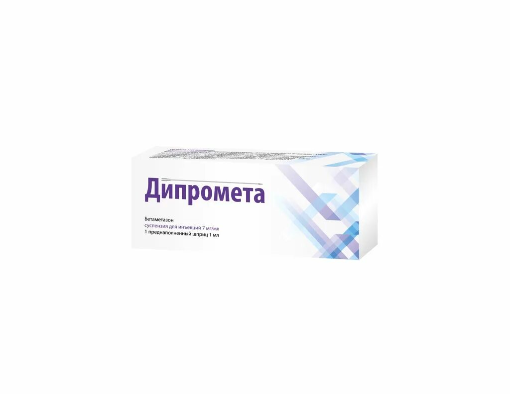 Блокада с дипрометой