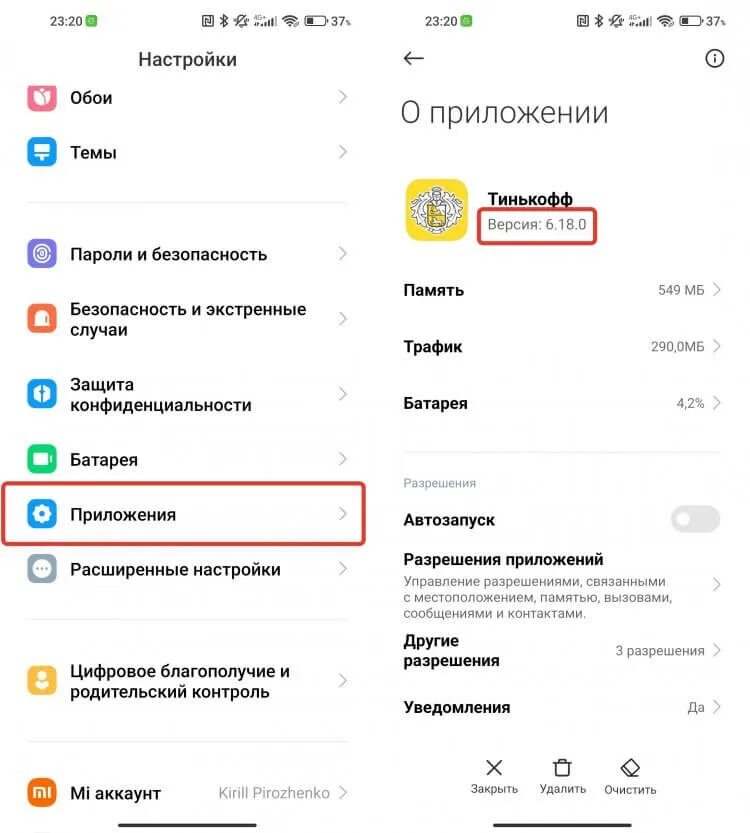 Как настроить Tinkoff Pay на Андроиде и платить смартфоном в магазинах - Android
