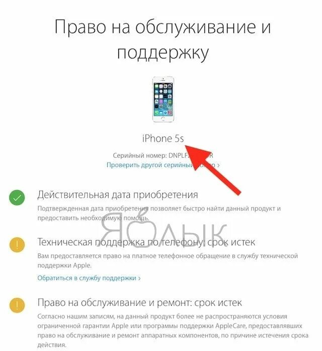 Как понять айфоне 5 и 5s. Проверка айфона при покупке бу. Проверить айфон se на исправность. Дата активации айфон отличается от реального. Проверить бу телефон