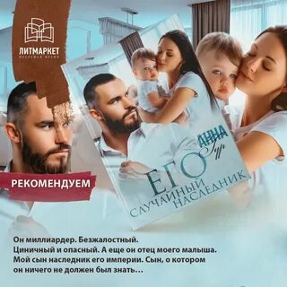 Читать наследник и новый новосибирск