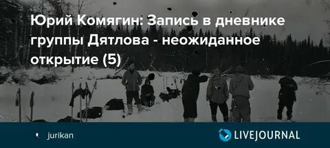 Неожиданное открытие