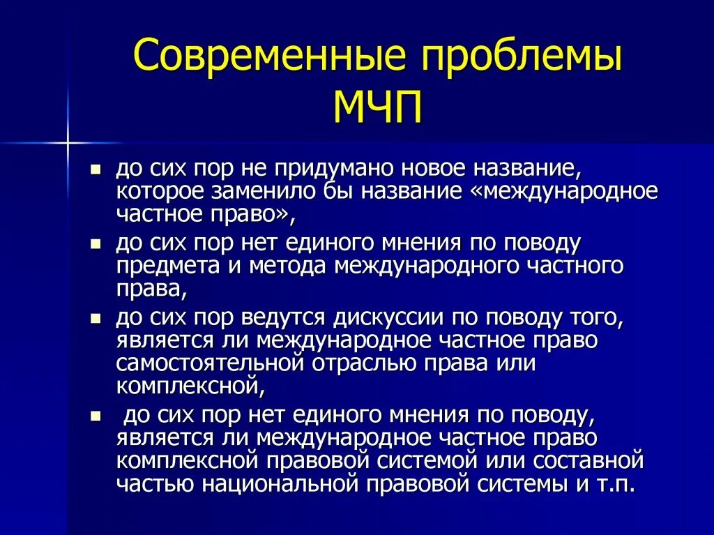 Мчп сша. Мчп сша