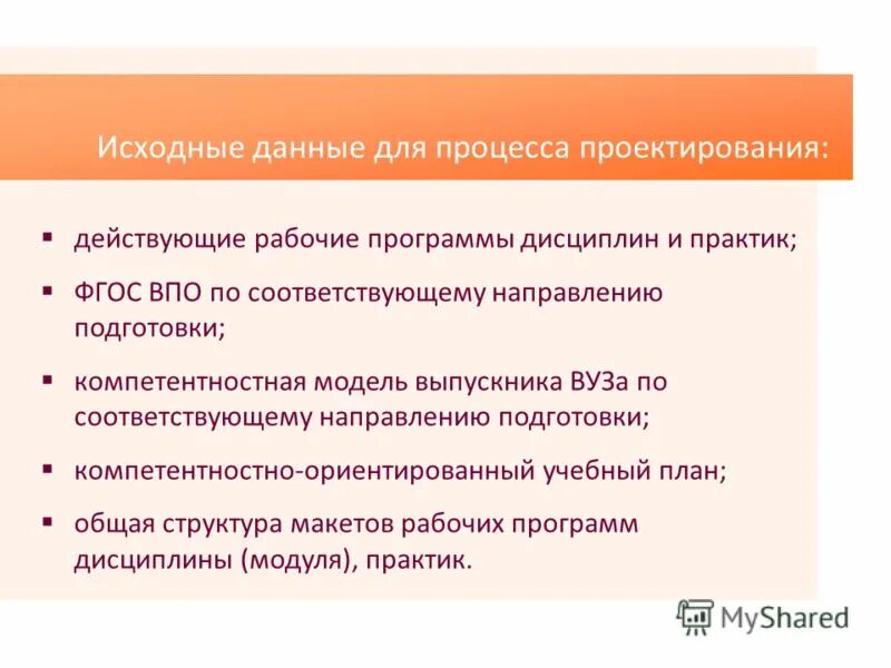 Фгос практика реализации