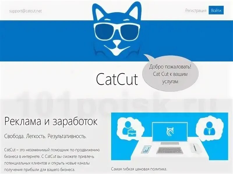 Фото catcut. Программа catcut. Фото catcut приложение. Монтаж catcut. Catcut net