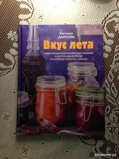 Невероятный рецепт