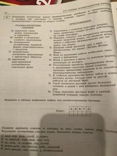 Вариант 2019 русский ответы