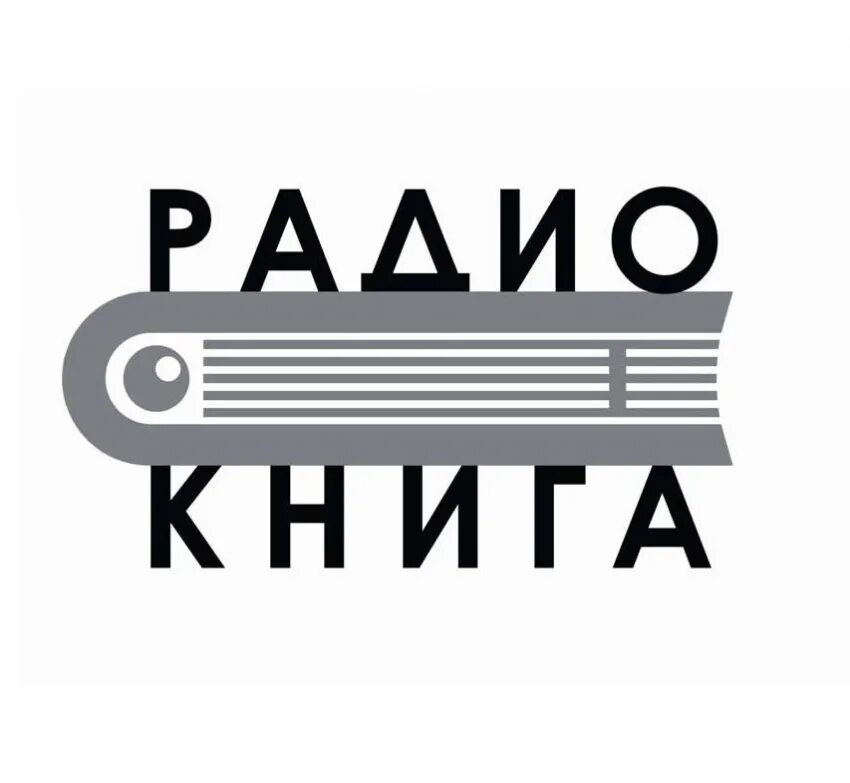 Читать радио эфир. Радио книга. логотип радио книга. радио книга фм. логотипы радиостанций.