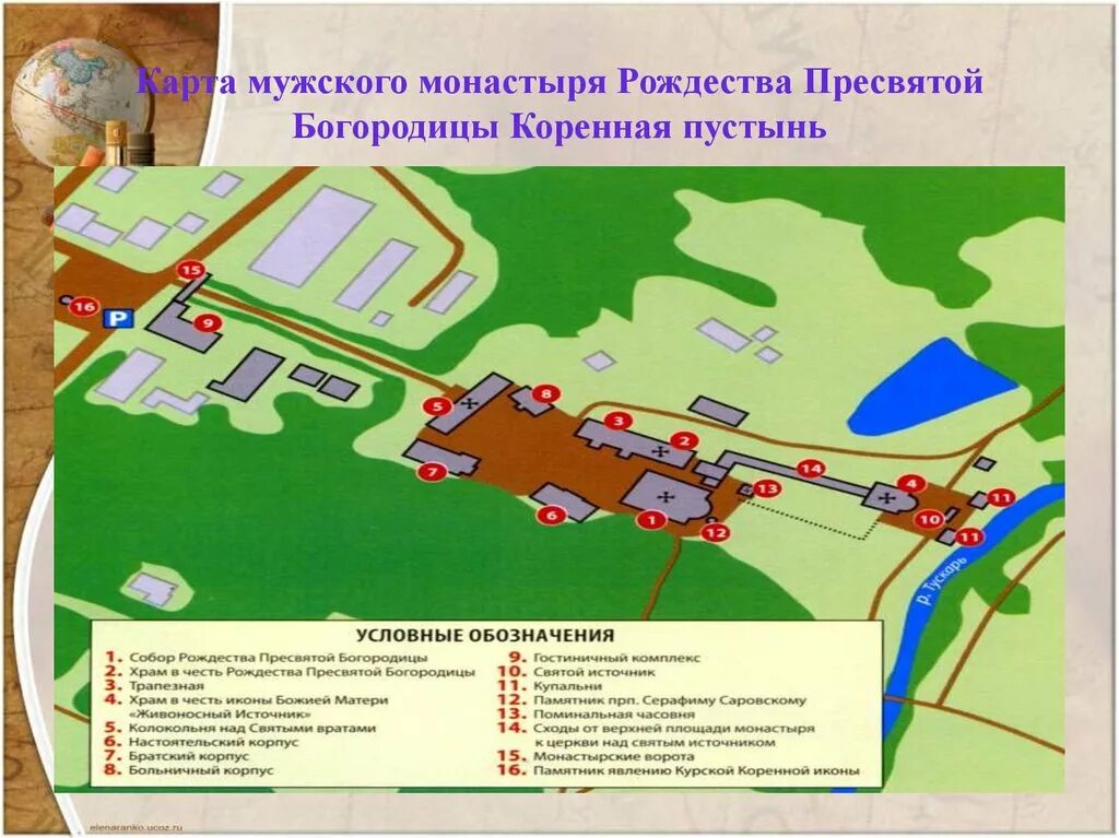 Коренная пустынь проект. Коренная пустынь презентация. Курская коренная пустынь монастырь. Карта монастыря коренная пустынь курская область. Курская коренная пустынь проект.