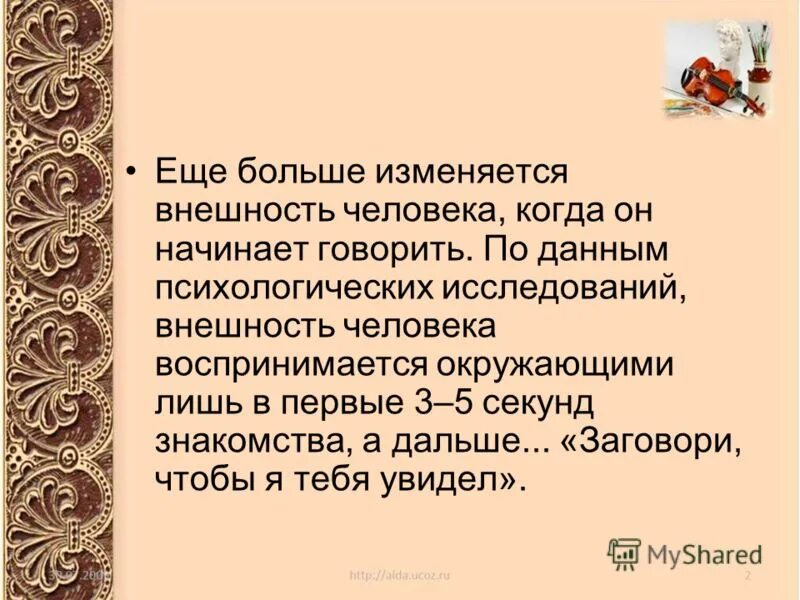 Красив определение. Красив определение