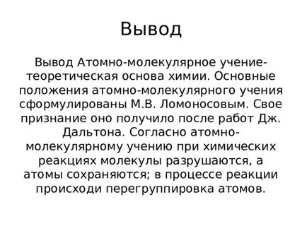 Сформулируйте м