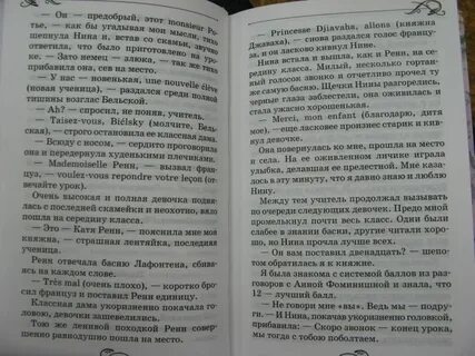 Из моего окна читать