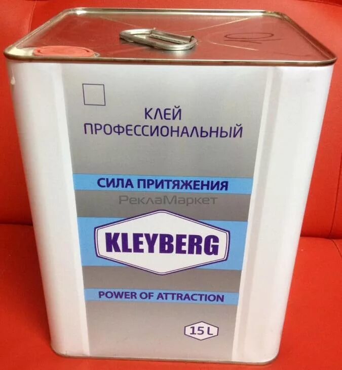 Клей Клейберг 900и. Клей для лодок ПВХ KLEYBERG 900-И. Клей Клейберг для лодки ПВХ. Клейберг клей для ПВХ. Клей пвх своими руками